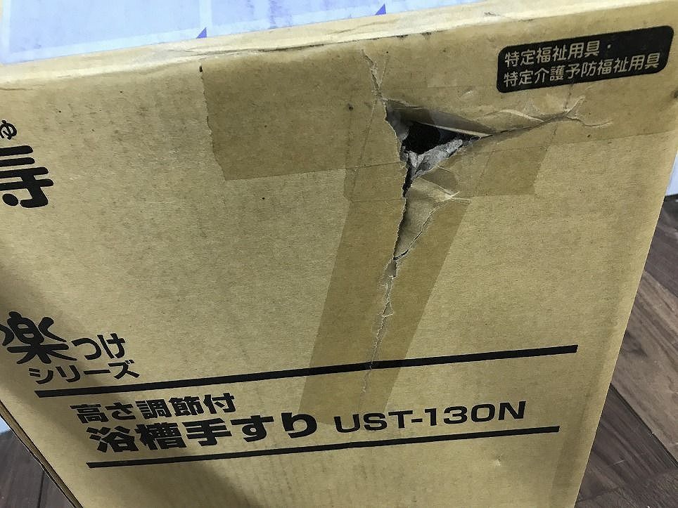 介護器具 高さ調節付