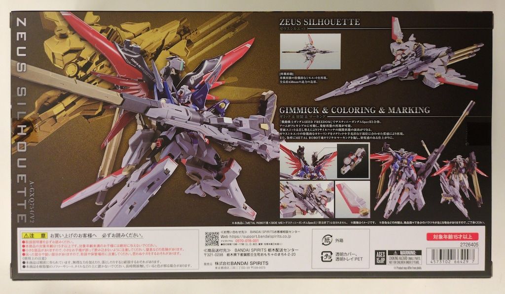 MS> ゼウスシルエット