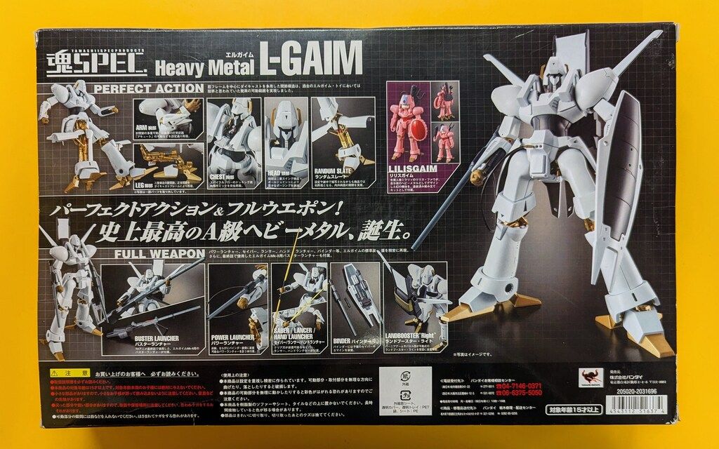 魂SPEC XS-10 エルガイム 魂SPEC XS-10 エルガイム | 魂ウェブ