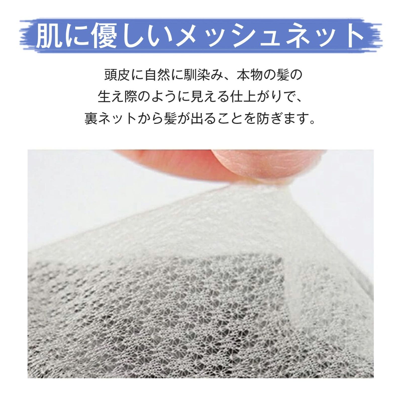 薄毛隠し