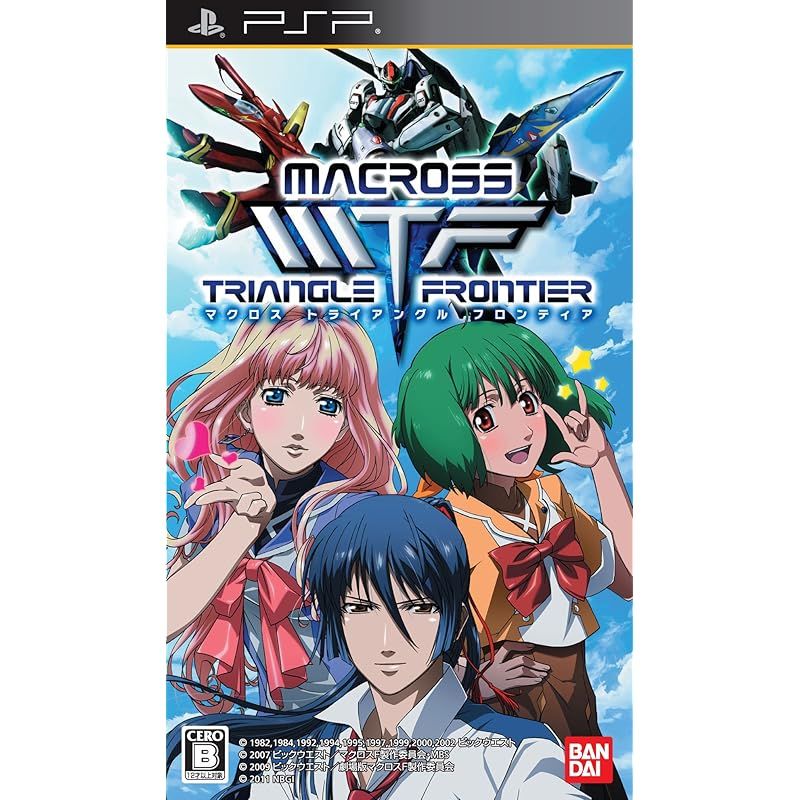 マクロストライアングルフロンティア イツワリノウタヒメパック