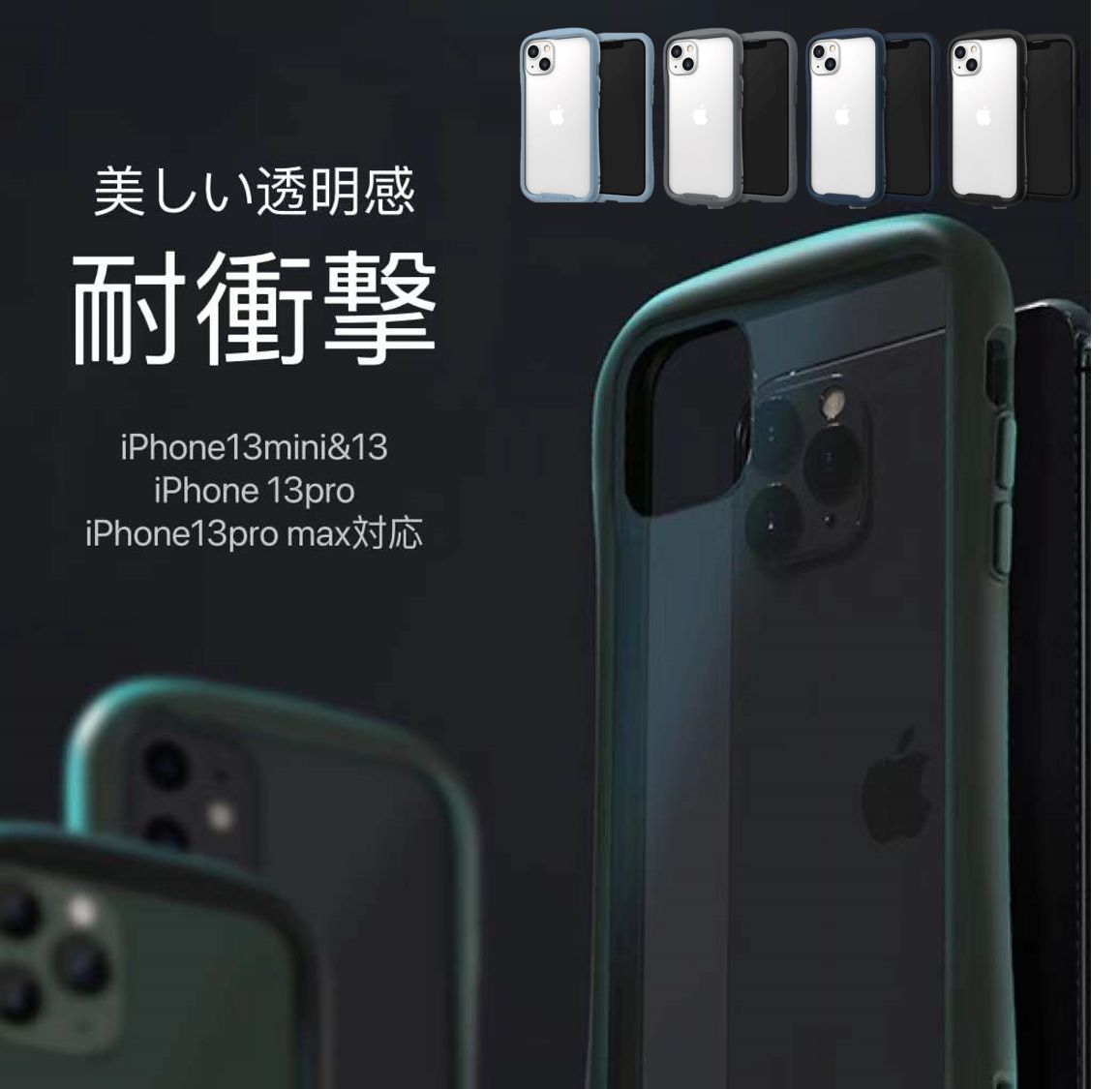 iface風 iPhone13mini ケース 透明 韓国 クリアー - iPhoneアクセサリー