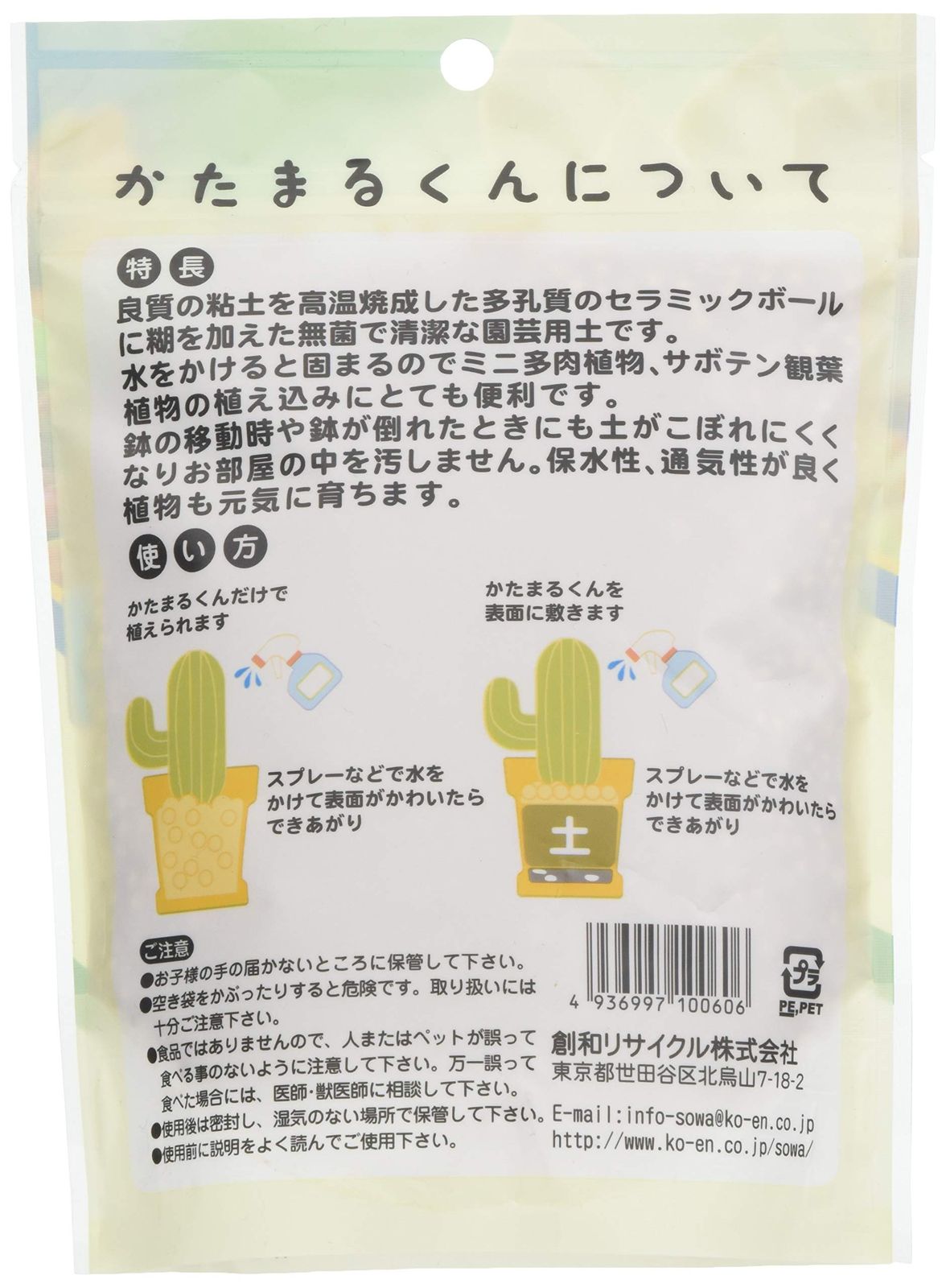300ml 創和