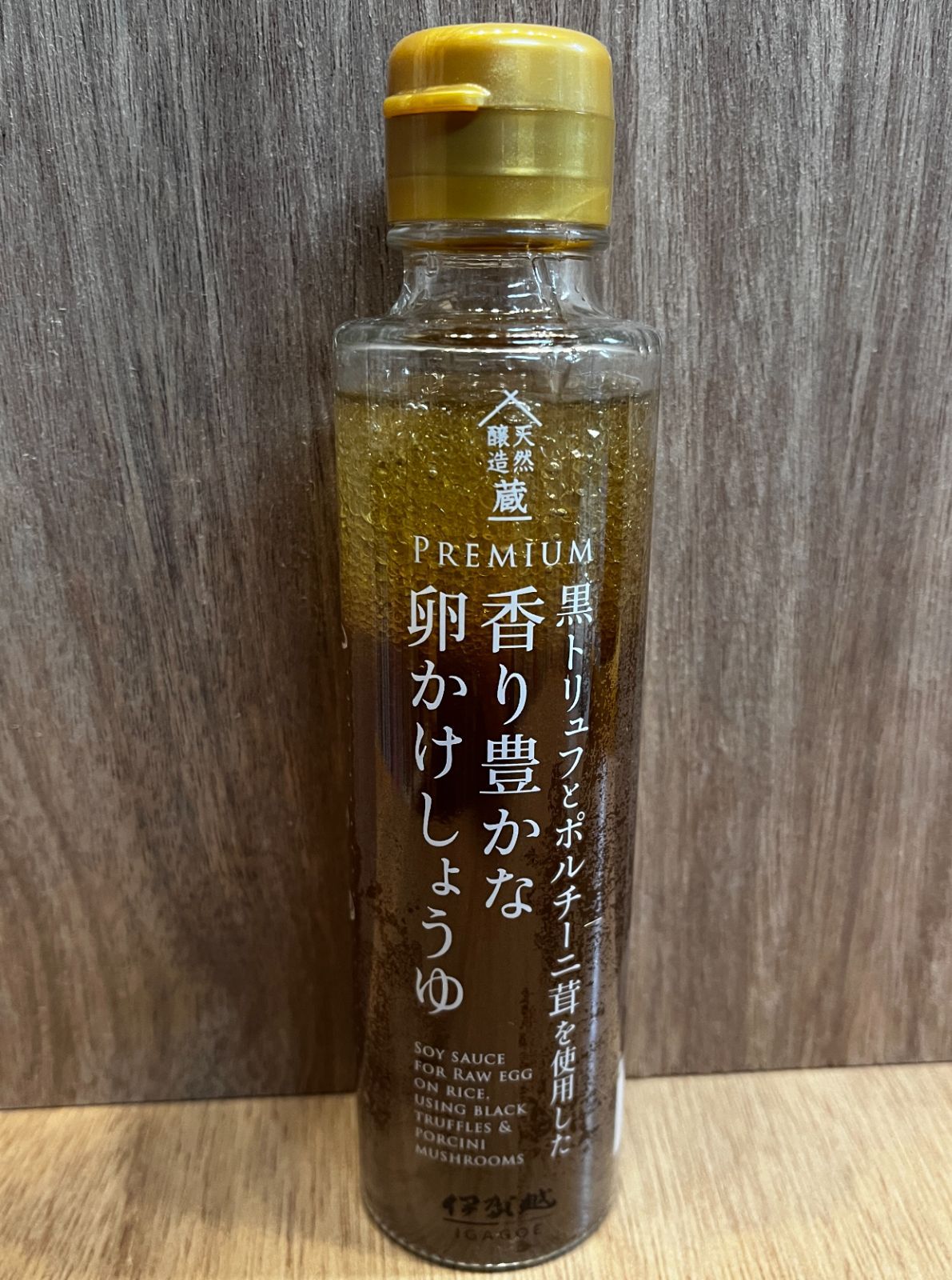 黒トリュフとポルチーニ茸を使用した 香り豊かな卵かけしょうゆ 150g トリュフ塩とトリュフオイル AAK(オーフス) トリュフ風味 オリーブオイル  125ml (2種セット) イギリス 白トリュフ トリュフ醤油 卵かけご飯 卵かけごはん 敬老の日 2023 送料無料