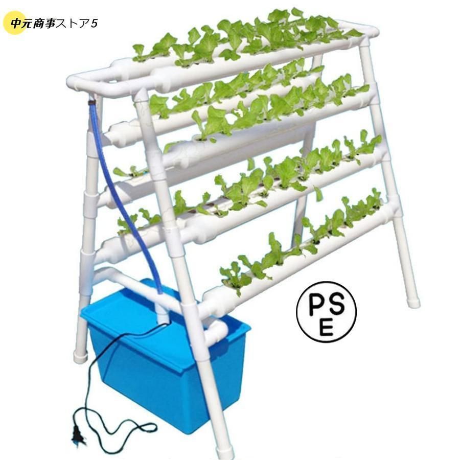 水耕栽培キット すいこう栽培キット いちご 野菜 栽培キット 室内 家庭菜園 水耕栽培セット プランター72穴 72 穴