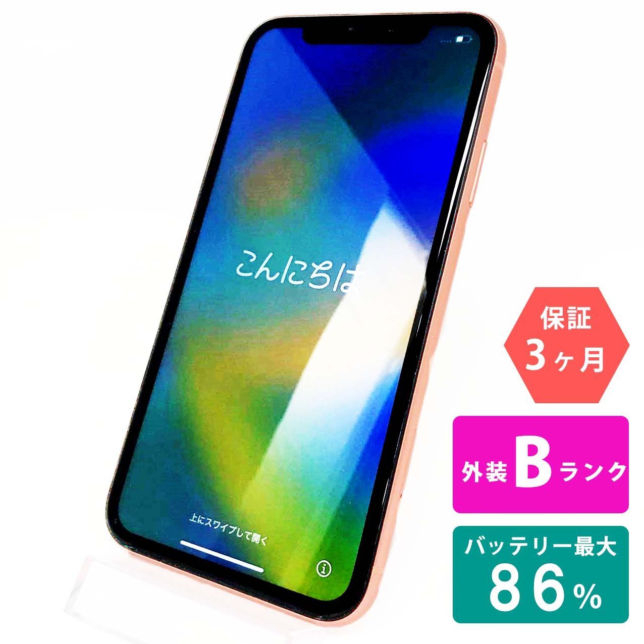 バンコク・売ります】iPhone XR本体 64GB RED | フリマならバンコク 