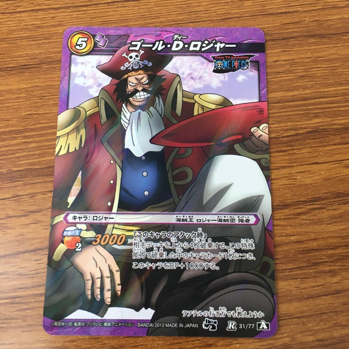 羽56 カード トレカ まとめ ミラクル バトル ミラバト ウルージ ゴール