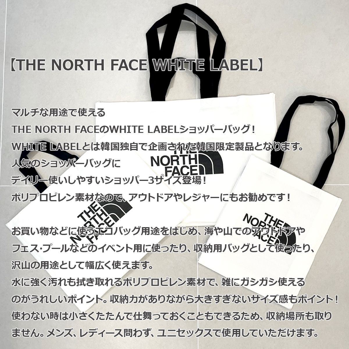 韓国限定モデル!【THE NORTH FACE】S-Size / ザ ノースフェイス WHITE LABEL SHOPPER BAG トートバッグ ショッパーバッグ エコバッグ ランドリーバッグ サブバッグ ビーチバッグ REUSABLE リユーザブル