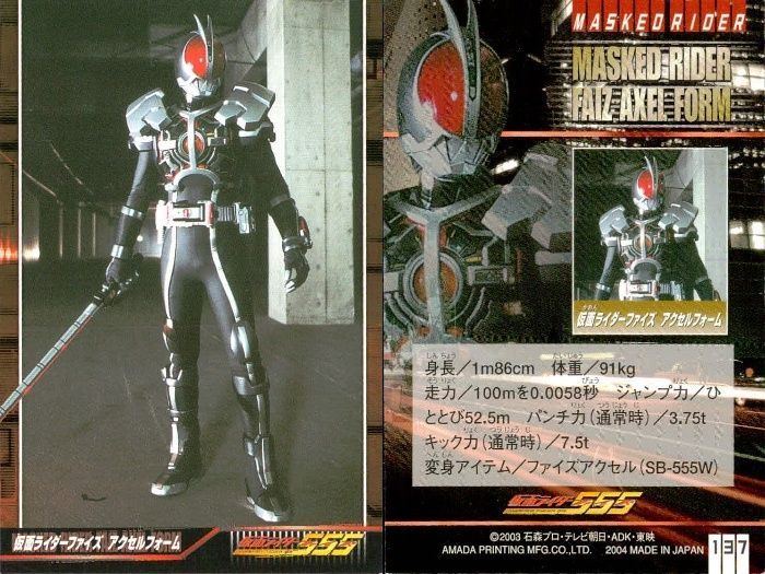 ux36 カード 仮面ライダー 555 ファイズ まとめ アクセル