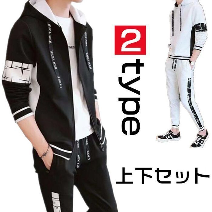 ジャグラー　セットアップジャージ　パーカー　パンツ　白黒　2つセット 楽天市場】トラック ジャージ 上下 セットアップ トラック