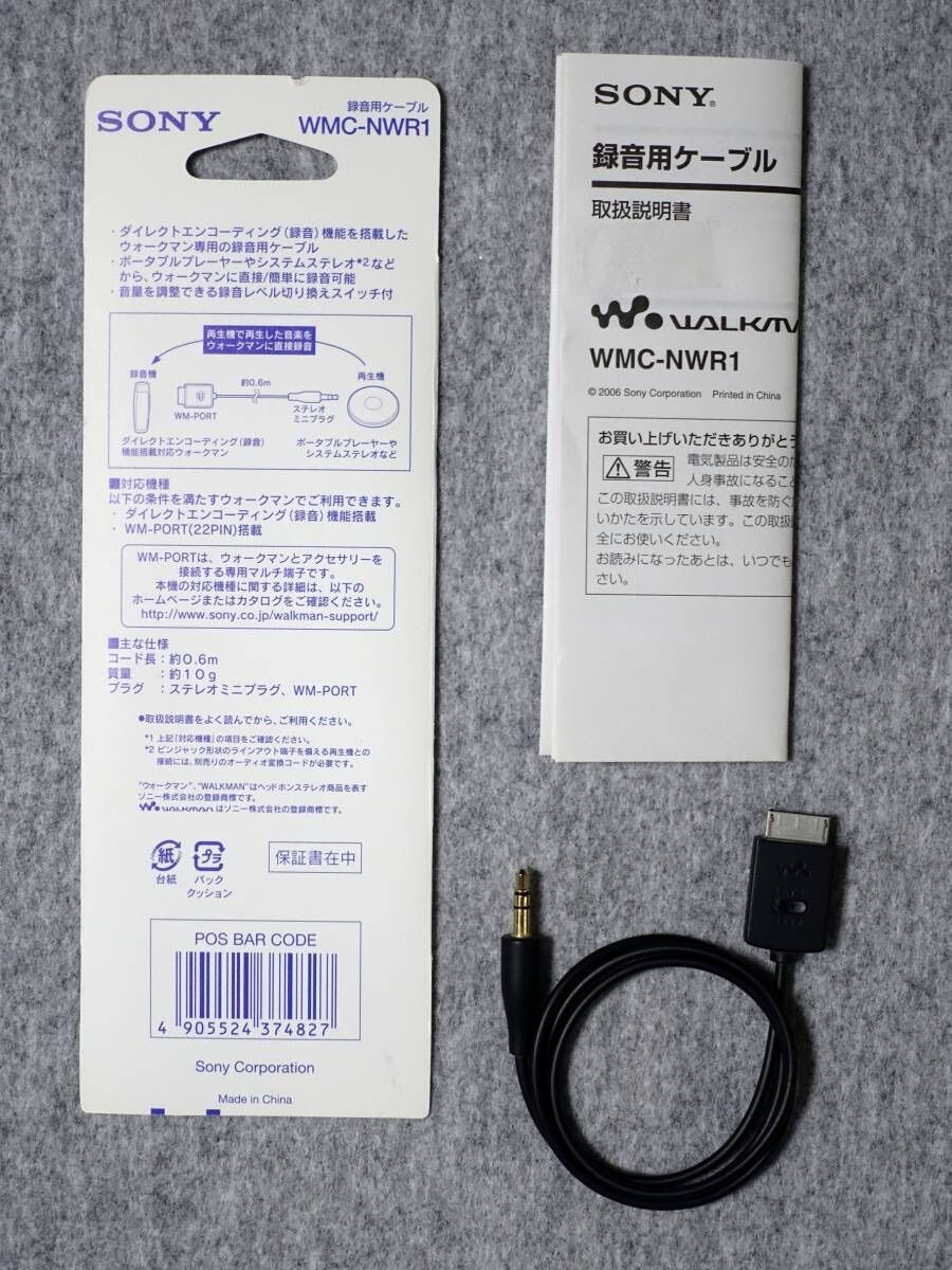 美品　SONY ウォークマン用録音ケーブル　wmc-nwr1 ソニー ウォークマン 録音用ケーブル WMCーNWR1 - メルカリ