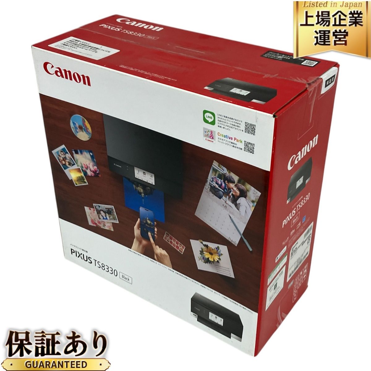 Canon TS8330 PIXUS インクジェット プリンター 複合機 キャノン ピクサス 家電 未使用  S9723216