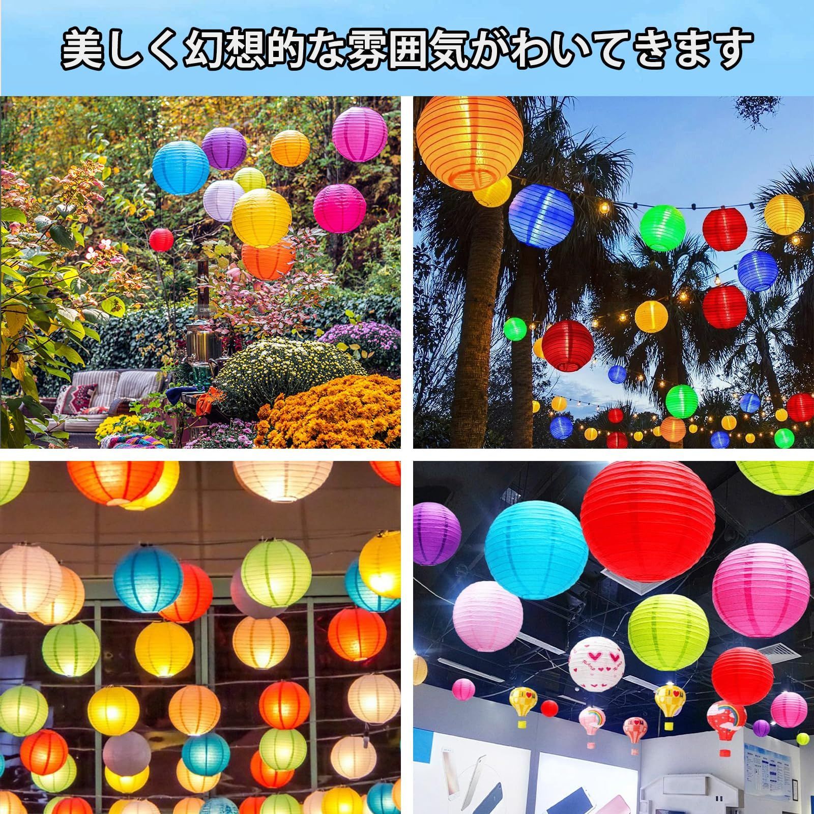 紙ちょうちん 提灯 30色30個セット直径20cm カラフル紙提灯