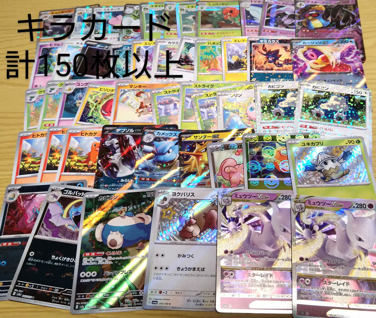 ポケモンカード 大量 500枚 色々 まとめ セット | STADTWERKE-KIERSPE.DE