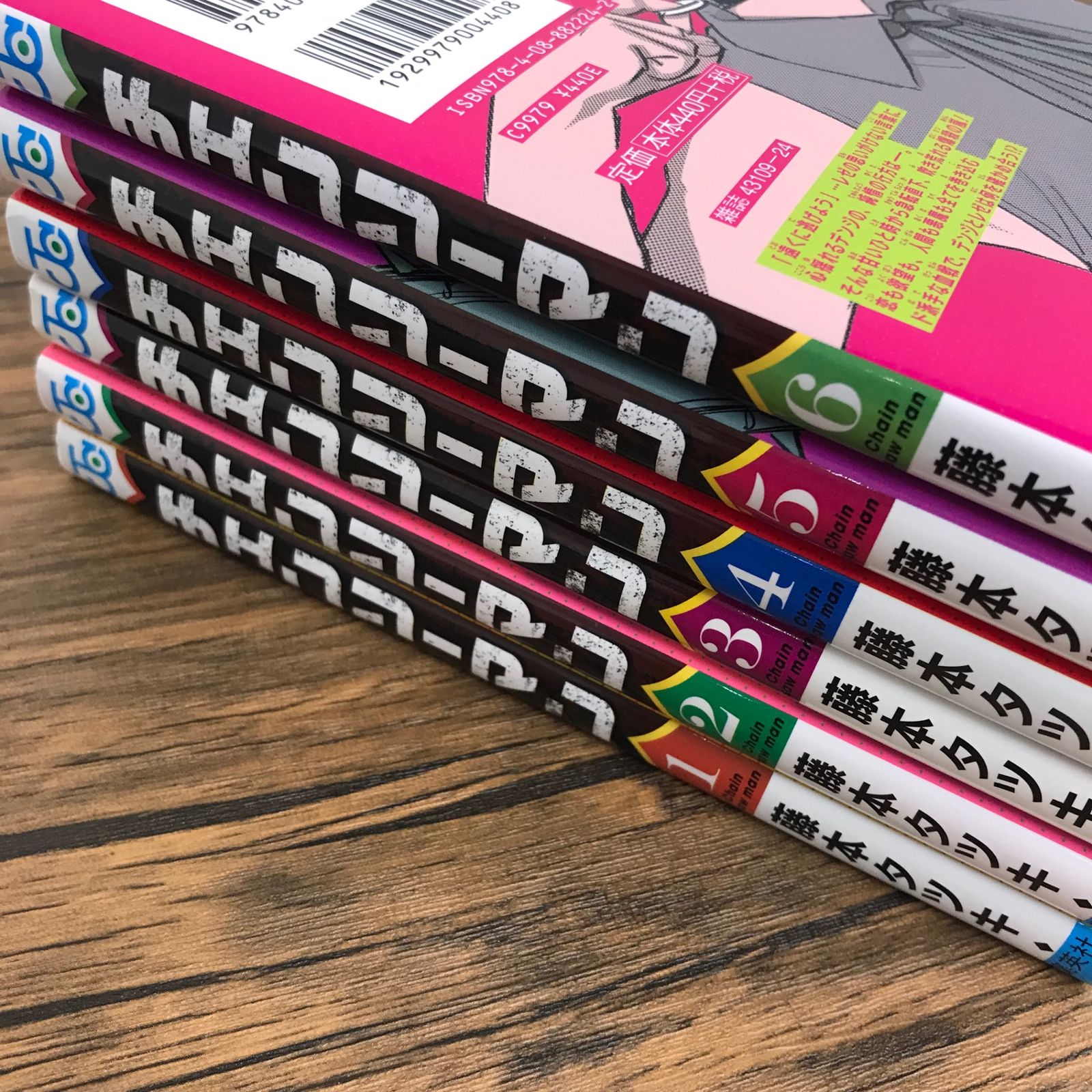 チェンソーマン第一部全巻（１〜１１卷） チェンソーマン第一部全巻（1〜11卷） チェンソーマン第一部全巻