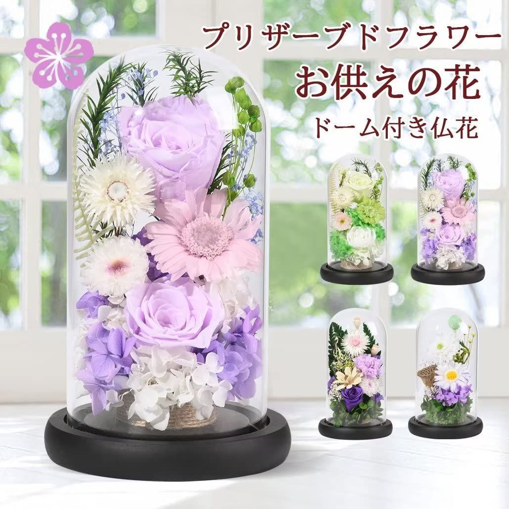 お供え花
