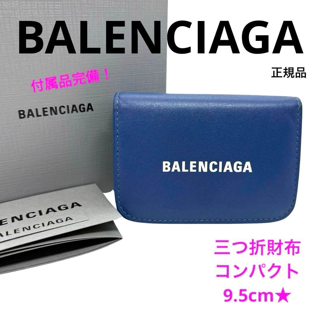 バレンシアガ BALENCIAGA エブリデイ ミニ ウォレット 593813 ミントグリーン レザー 三つ折り財布 シルバー金具 EVER