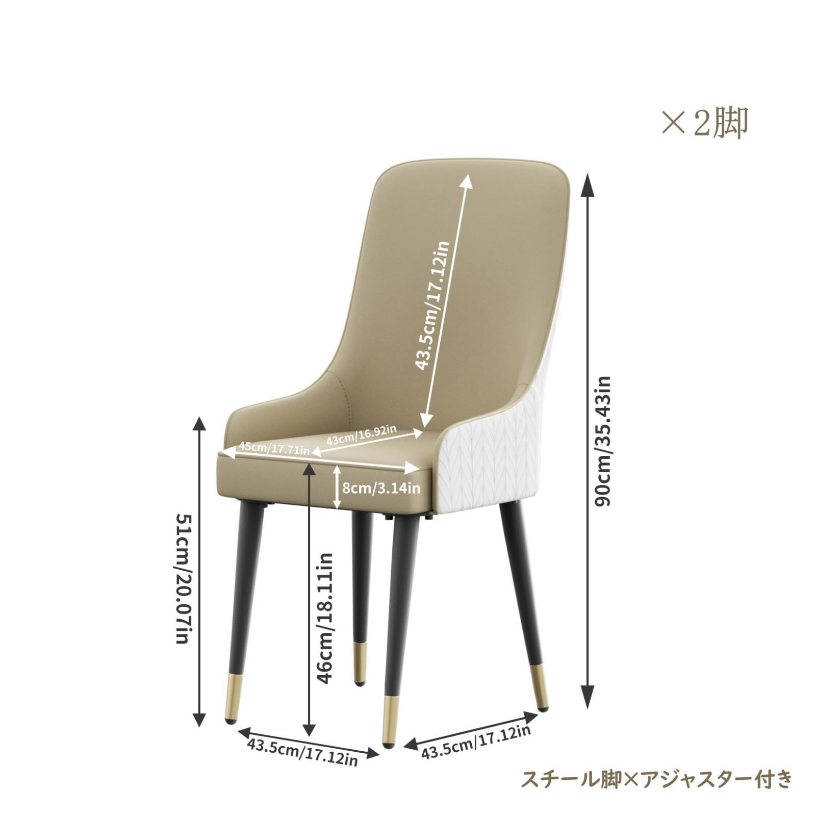 2脚セット 食卓椅子