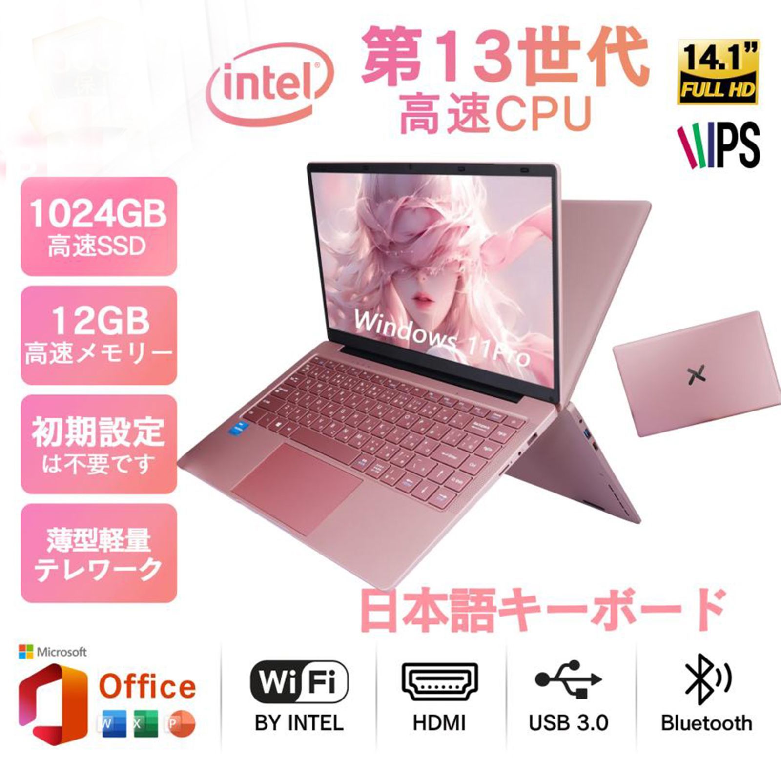 ノートパソコン 14.1型液晶 軽量薄型 日本語キーボード Celeron N3350 メモリ12GB|SSD1TB|大容量バッテリー ピンク|女性|学生向