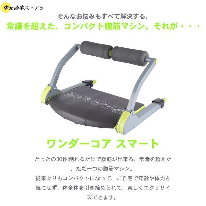 腹筋マシン ダイエット 腹筋 トレーニング 筋トレ 腹筋マシーン 運動 ダイエット器具 エクササイズ 腹筋トレーニング ながら運動 簡単 - メルカリ