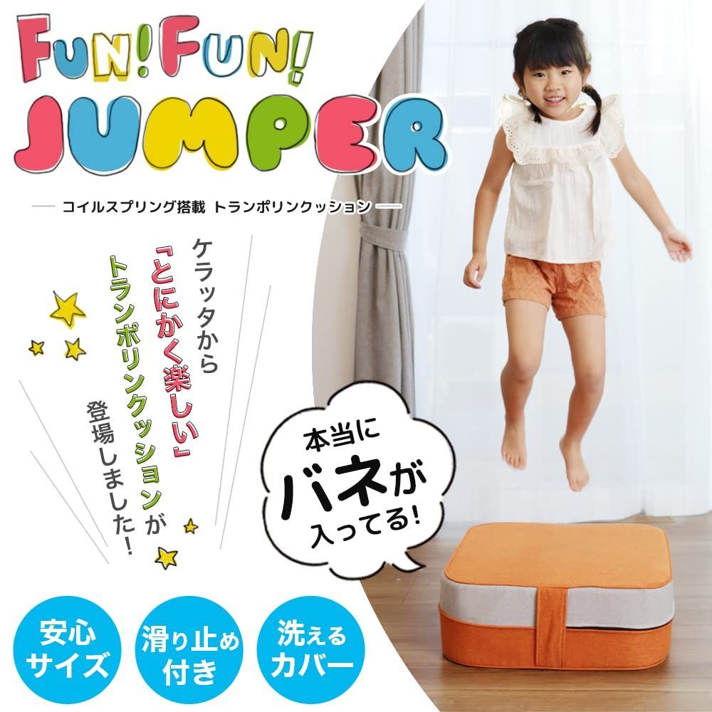 ケラッタ　トランポリン クッション FUN FUN JUMPER 黄色 ケラッタ トランポリン クッション FUN FUN JUMPER 黄色 - メルカリ