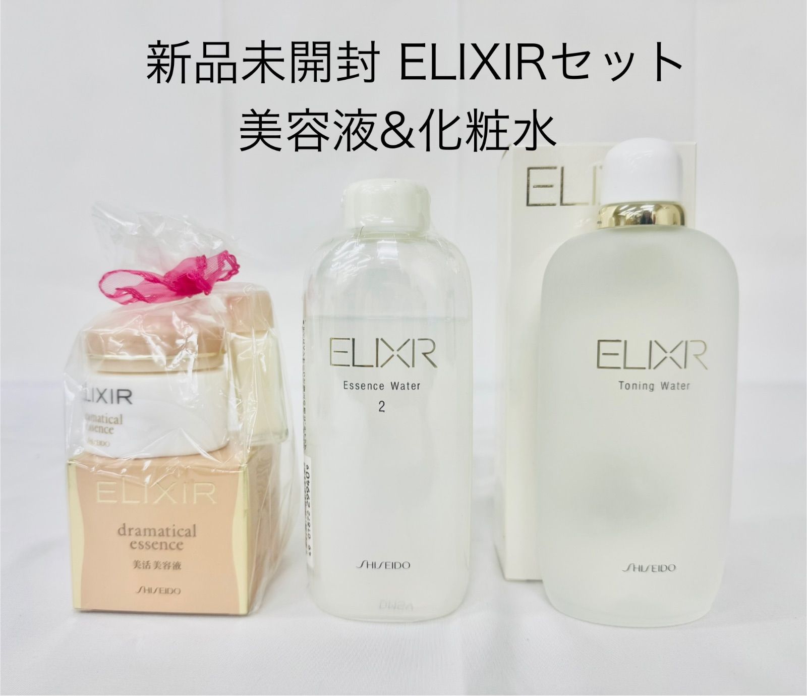 エリクシール 化粧水×3、乳液、導入美容液　セット エリクシール 化粧水しっかり、乳液しっかり、導入美容液 3点