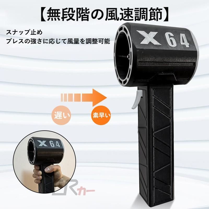 ブロワー ミニジェットファン 充電式 x64 ブロアー 小型 強力 洗車