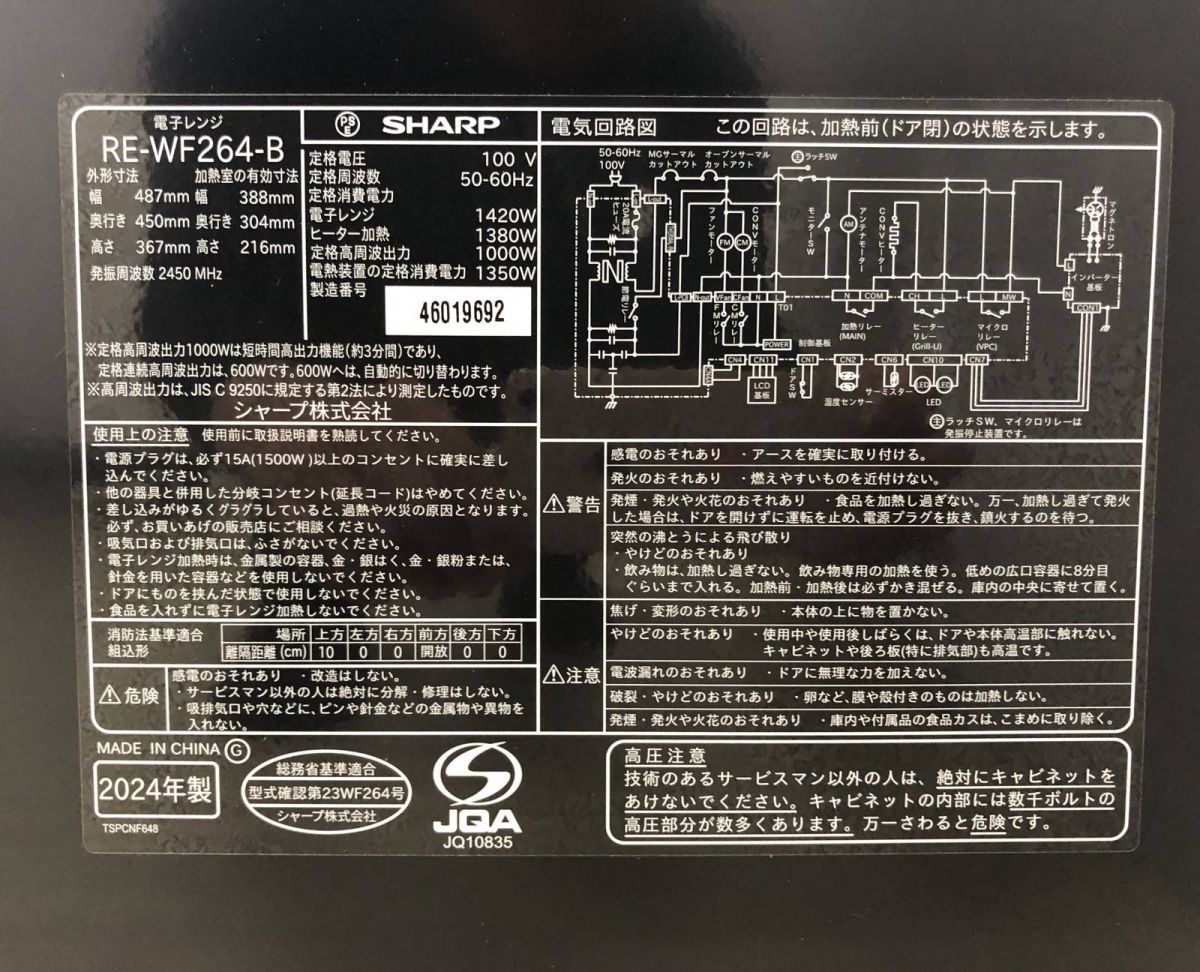 シャープ オーブンレンジ