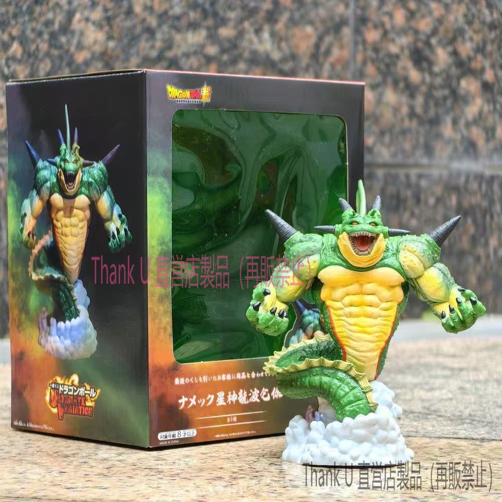 【希少】 ドラゴンボールZ フィギュア 5体 2008 ポルンガ　＠298 Amazon.co.jp: バンダイ一番 ドラゴンボールポルンガ(vs