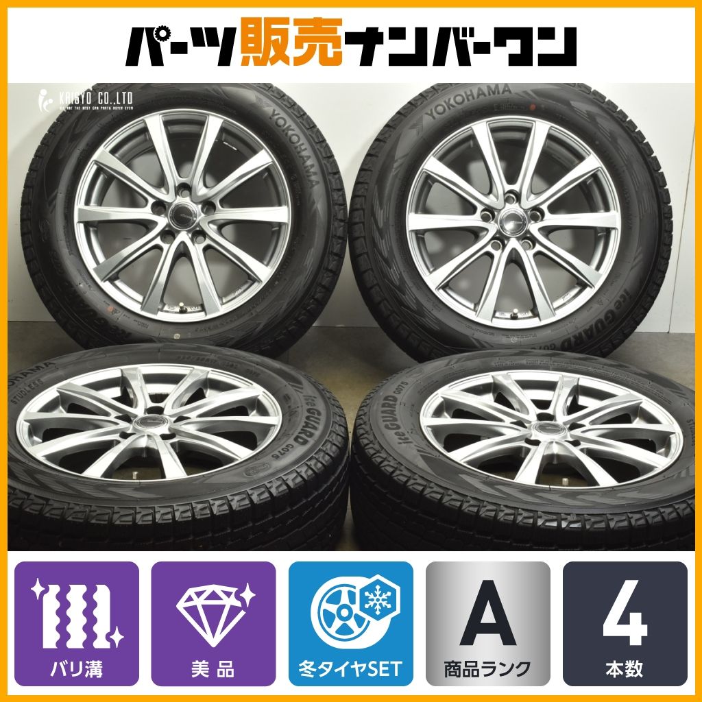 バリ溝 ミルアス 17in 7J 38 PCD114.3 ヨコハマ アイスガード G075 225|65R17 NX ハリアー RAV4 ヴァンガード スタッドレス