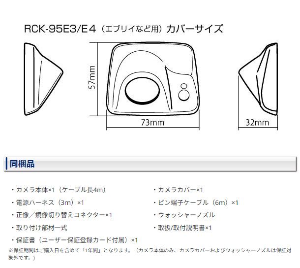 データシステムRCK-95E3エブリィ/NV100クリッパー/スクラムバン/ミニキャブバン他用ハイマウントリアカメラキット