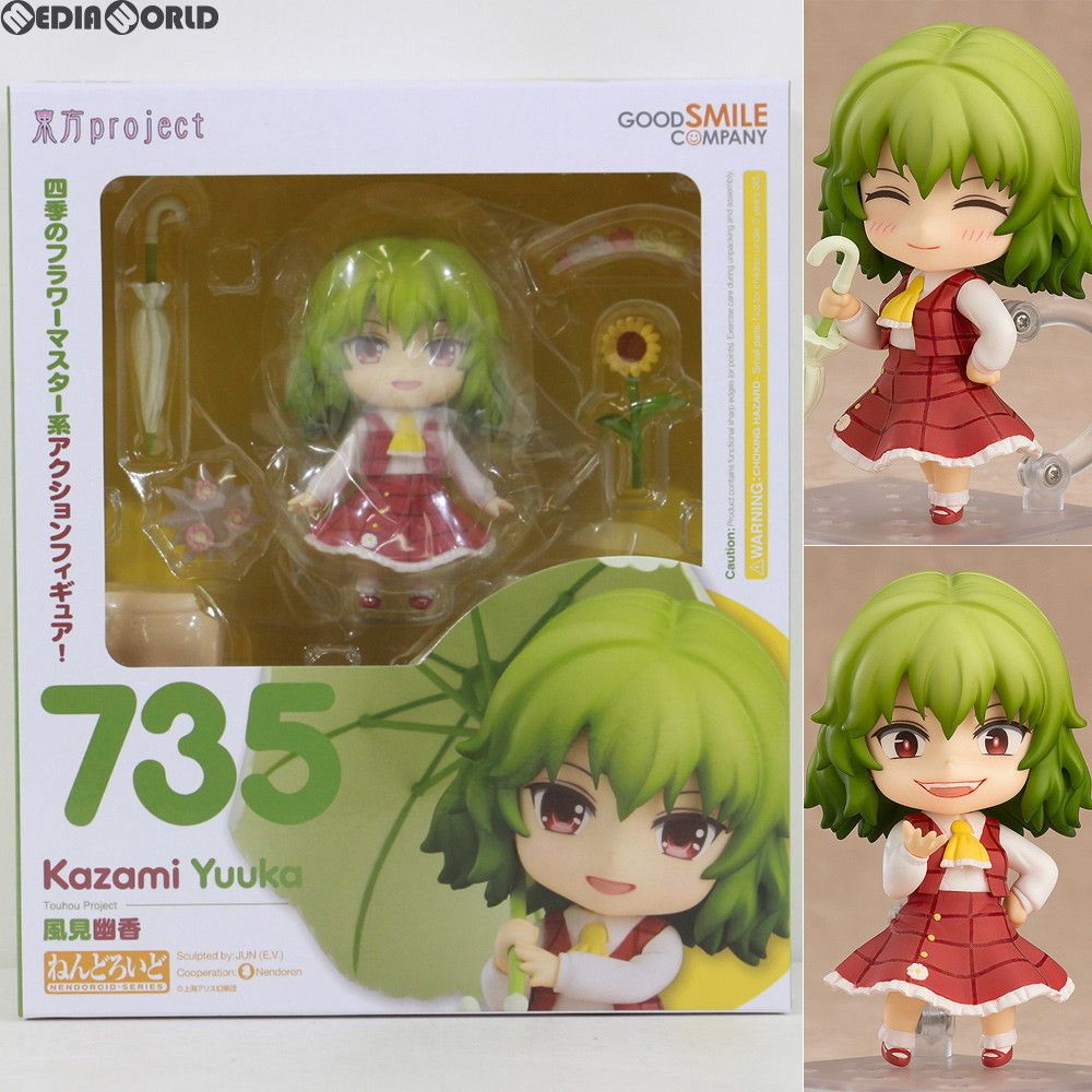 FIG]ねんどろいど 735 風見幽香(かざみゆうか) 東方Project 完成