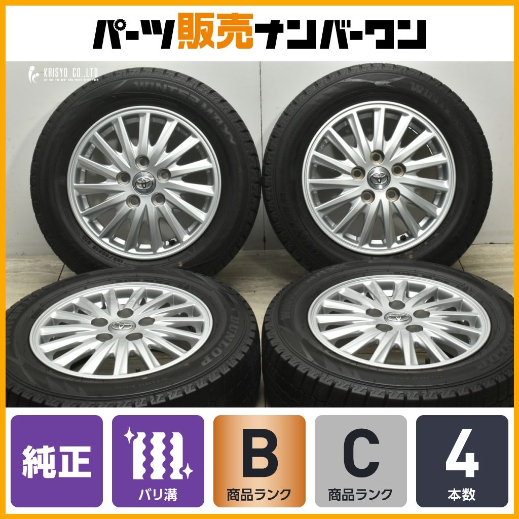 80系ノア/ヴォクシー純正◆15インチ 6J IS50 5/114.3◆2021年製造 DL WM02◆195/65R15◆トヨタ純正 エスクァイア ノア ヴォクシーなどに 程度良好】トヨタ 80 ノア ヴォクシー エスクァイア 純正 15in 6J +50