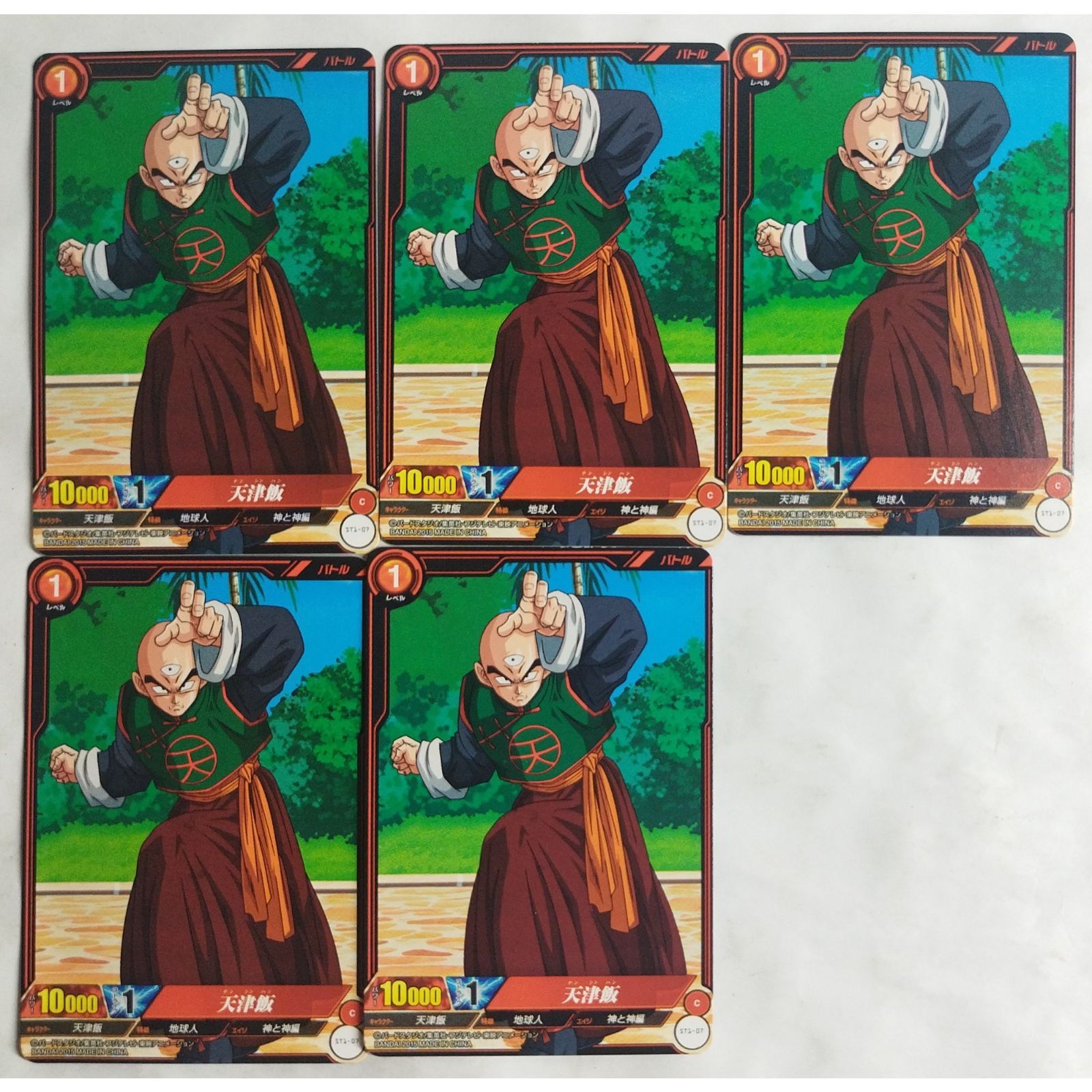 ドラゴンボール カードダス 天津飯 セット売り ドラゴンボール カードダス 天津飯 セット売り Yahoo