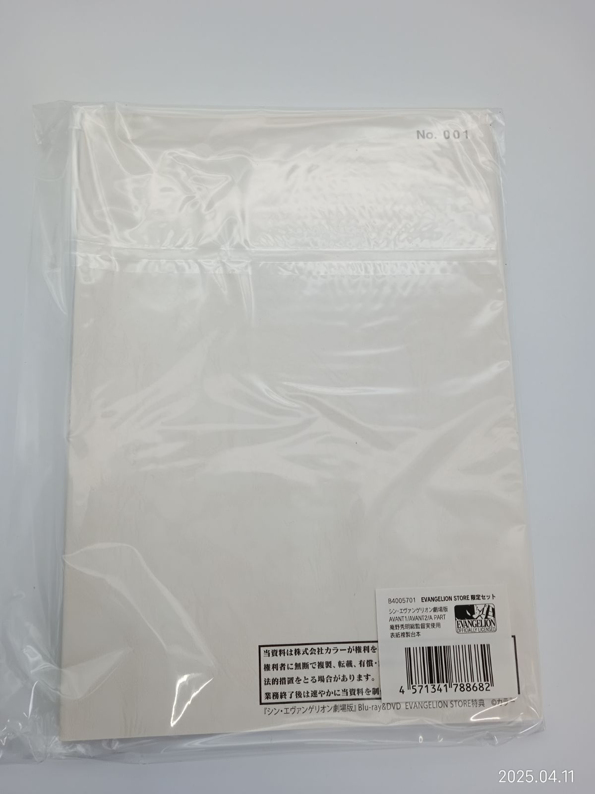 EVASTORE限定セット特典付】シン・エヴァンゲリオン劇場版
