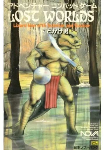 中古】ボードゲーム アドベンチャーコンバットゲーム LOST WORLDS