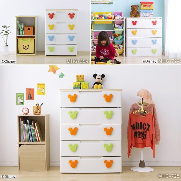 公式 チェスト キッズ リビング 安い ミッキーキッズチェスト 4段 disney チェスト ミッキー アイリスオーヤマ