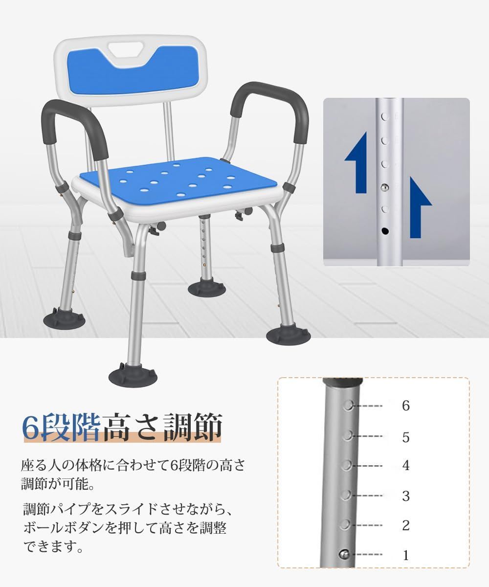 転倒防止 シャワー用