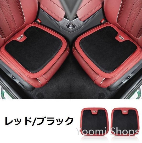 【新品未使用】キャデラック Cadillacレッド/ブラック車用 シートクッション 座布団 低反発 車用クッション 記憶フォーム 2フランネルの表面 快適 2個入  jaz cp36