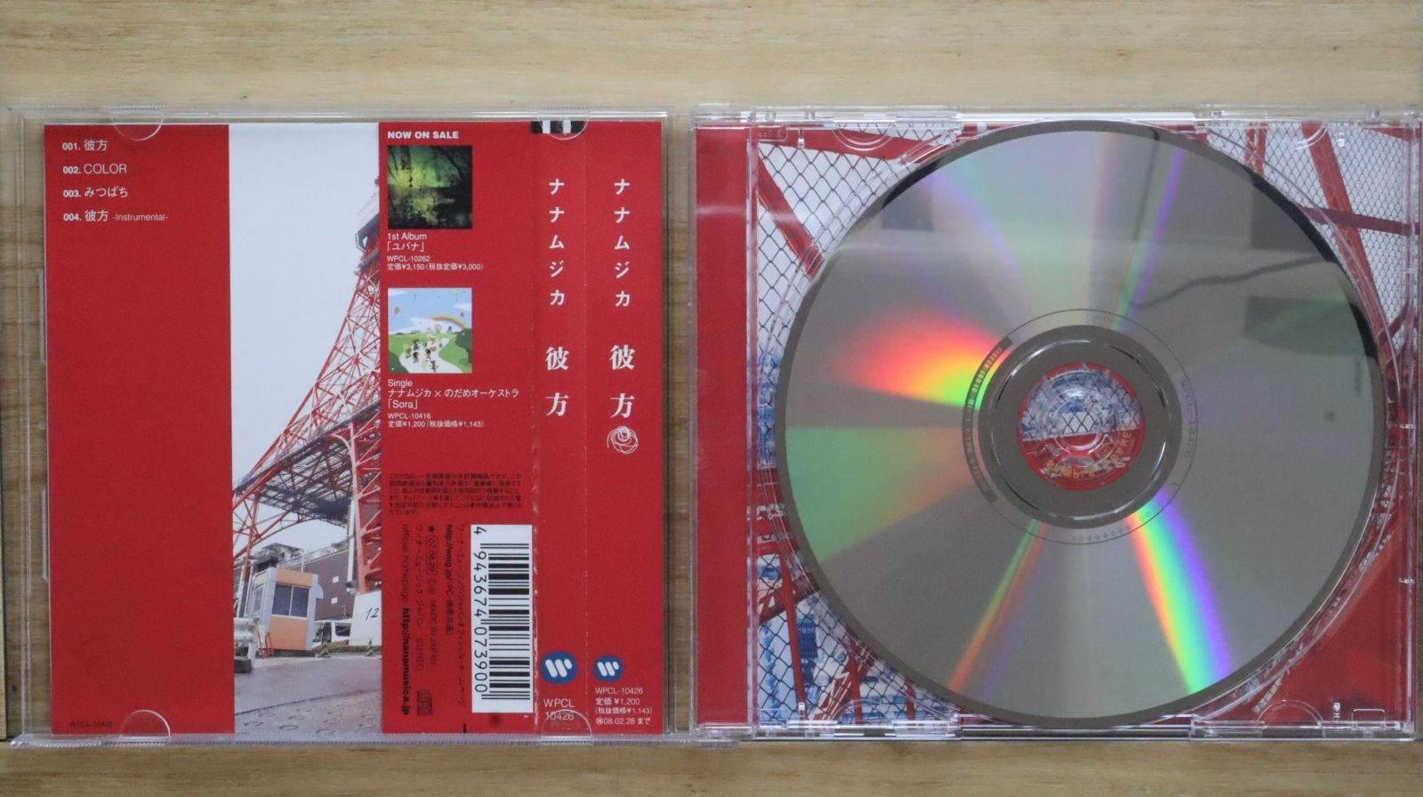 国内盤CD☆ナナムジカ/nanamujika□ 彼方 【WPCL10426