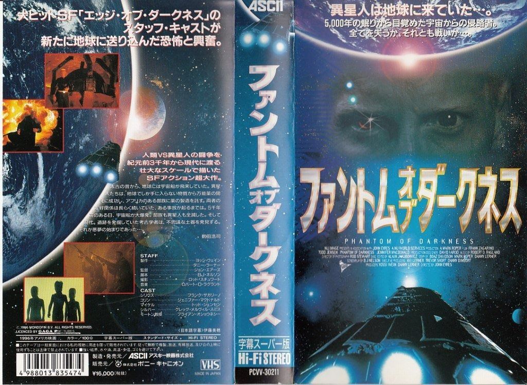 ノストラダムス　VHS　字幕版 Amazon.co.jp: ノストラダムス 戦慄の啓示 [VHS] : 小川知子