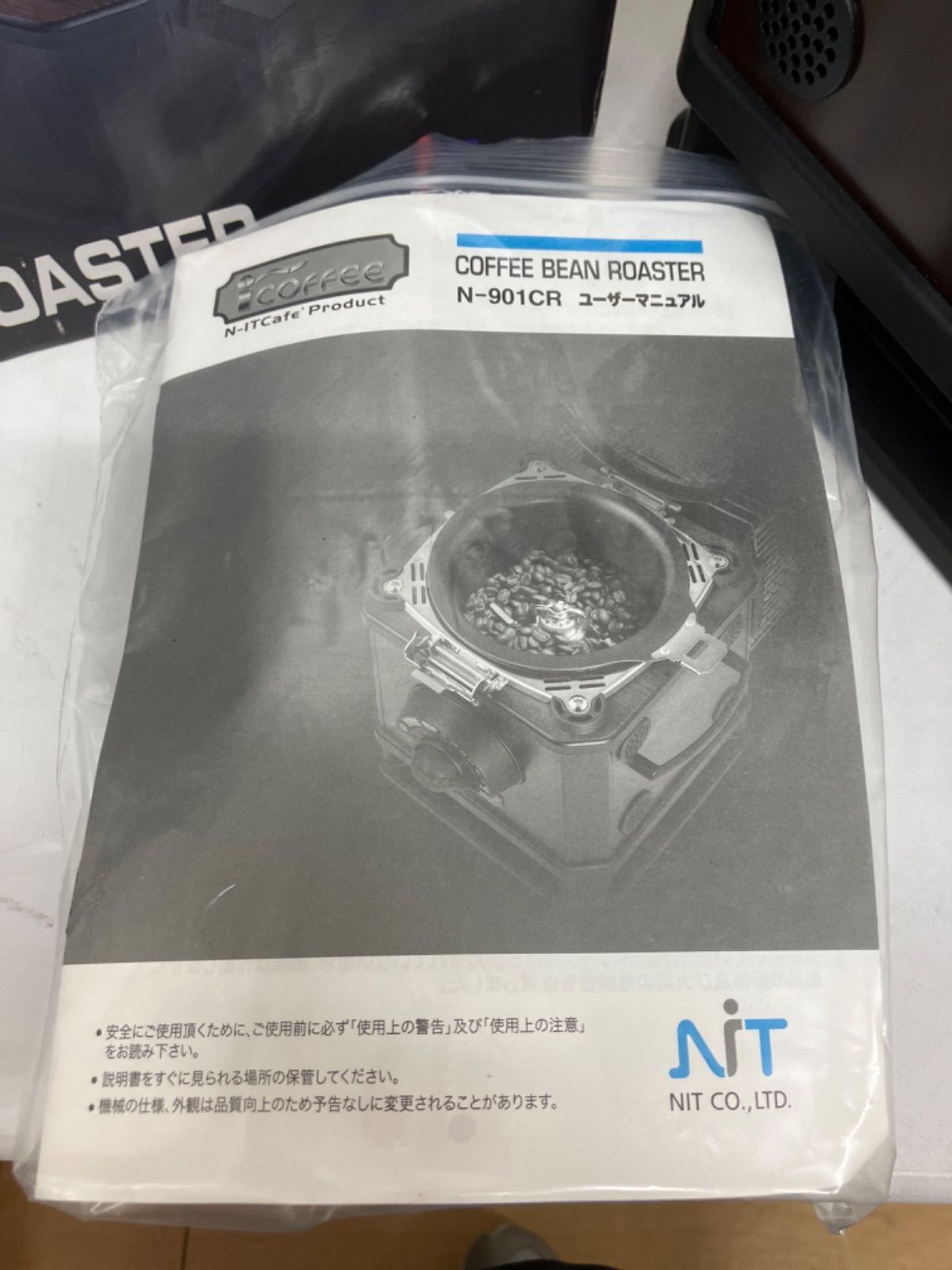 未使用】i-coffee 電動焙煎機コーヒービーンロースター N-901CR - メルカリ