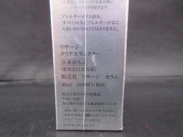 クリアエフェクター 30ml