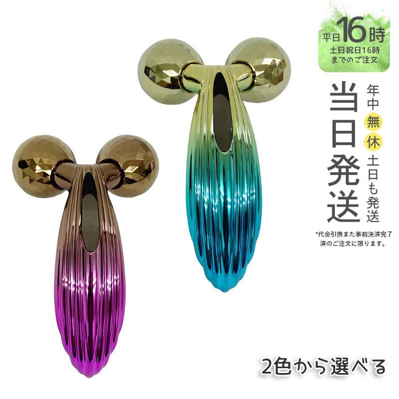 リファカラット正規品 美顔ローラー ReFa 美顔ローラー 収納ケース付き