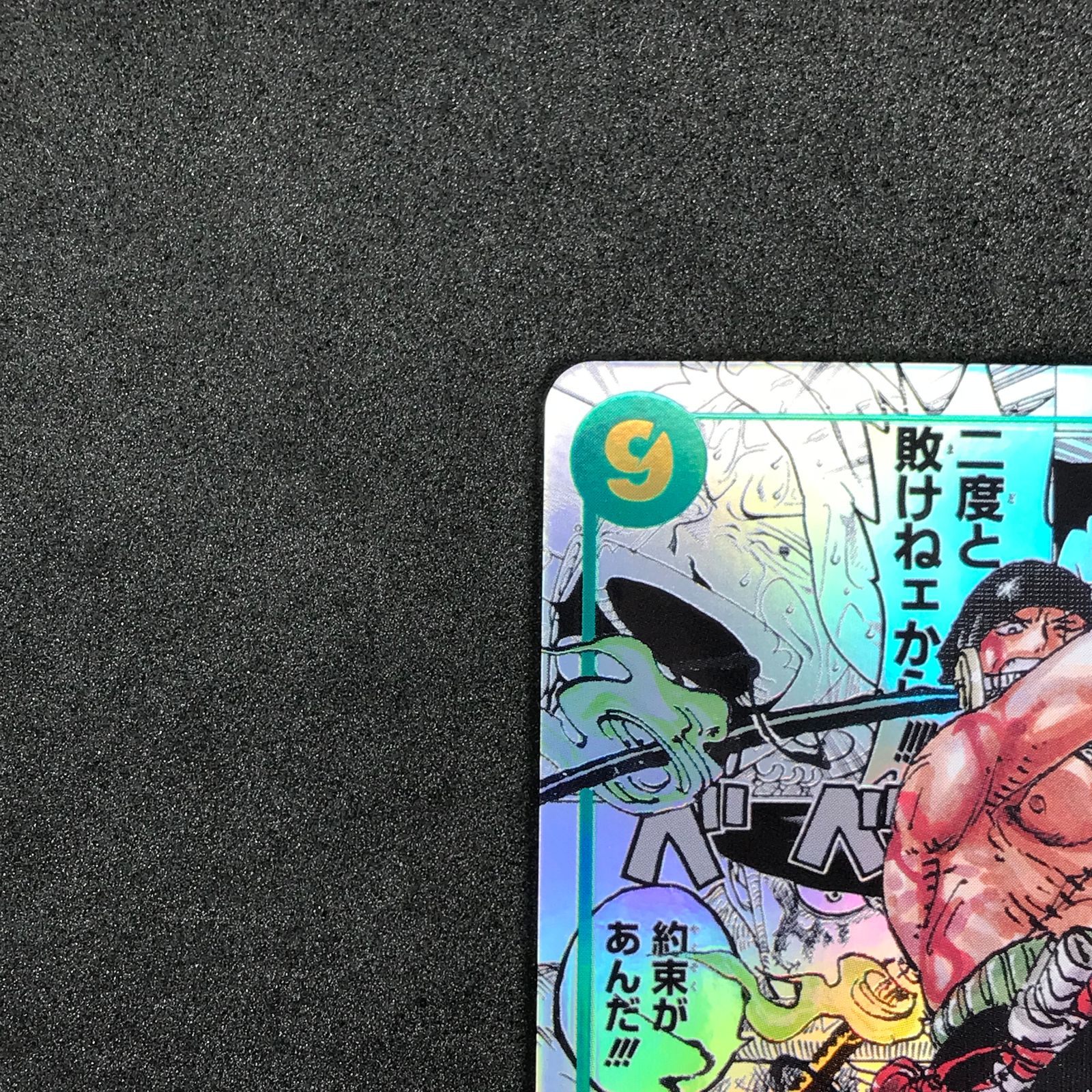【PSA9】 ゾロ コミパラ コミックパラレル 管理番号 q29 ワンピカード ロロノア・ゾロ コミックパラレル コミパラ OP06