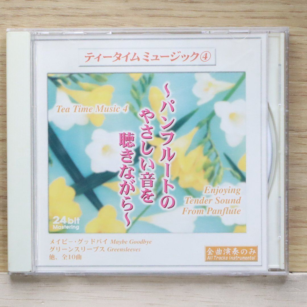 猪頭皮の未開封CD、台湾盤と日本盤揃い「和諧的夜晩OAA」 猪頭皮の未開封CD、台湾盤と日本盤揃い「和諧的夜晩