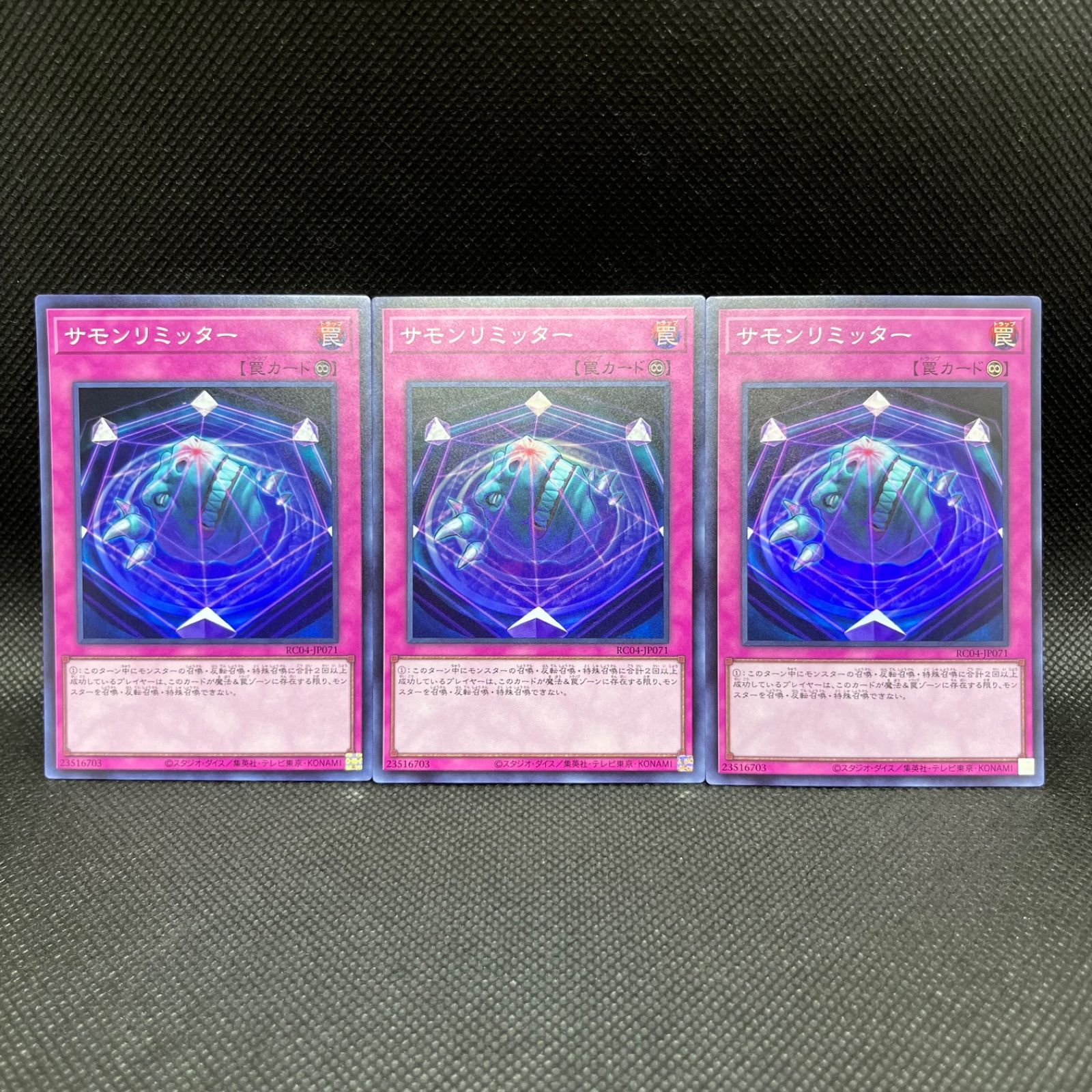 遊戯王 サモンリミッター スーパーレア 3枚セット - メルカリ