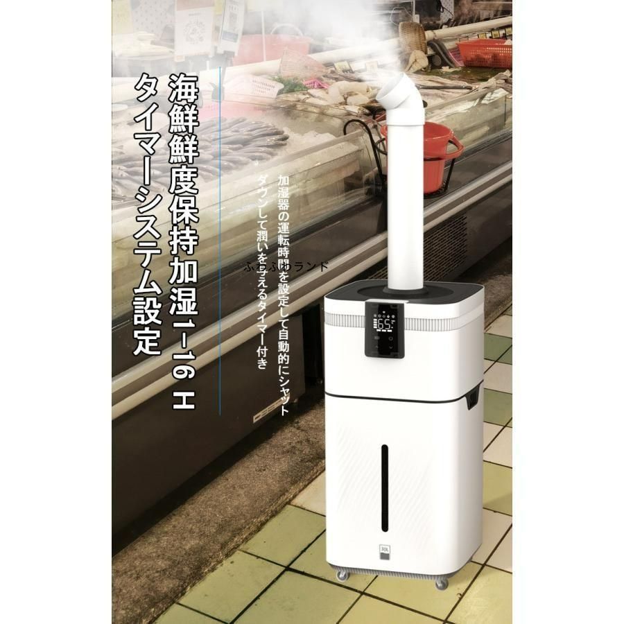 加湿器 大容量 超音波加湿器 UV除菌 空気清浄 30L 業務用
