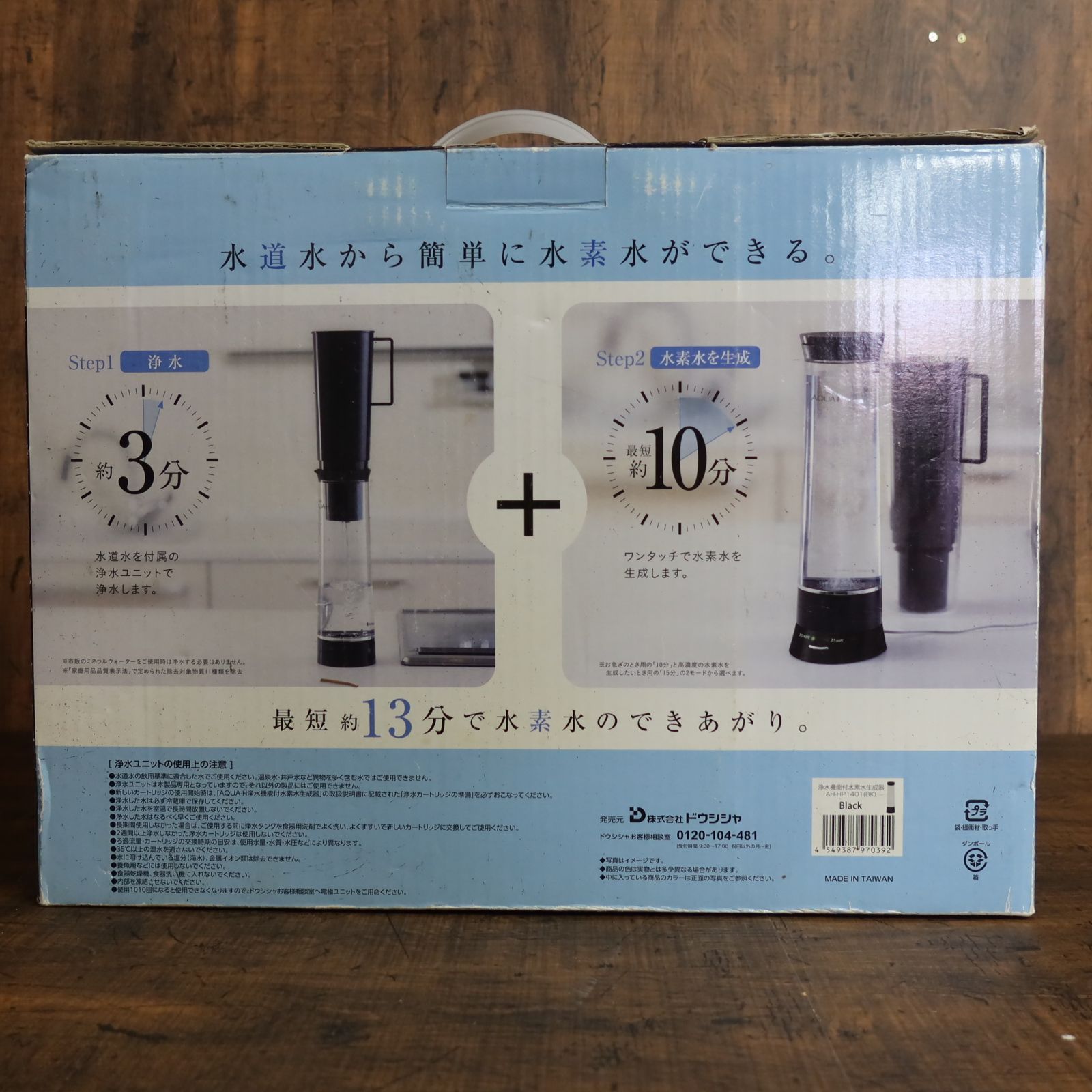 新品・未使用☆AQUA-H 浄水機能付水素水生成器 AH-HP1401 - メルカリ