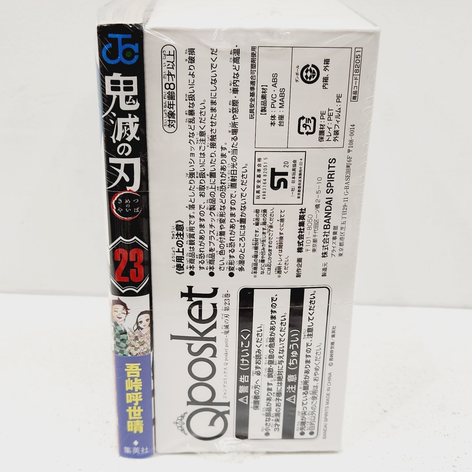 新品　シュリンク未開封　鬼滅の刃　23巻　フィギュア付き同梱版　鬼滅の刃　23巻 楽天市場】【新品】鬼滅の刃 23巻 フィギュア付き同梱版 23巻 特
